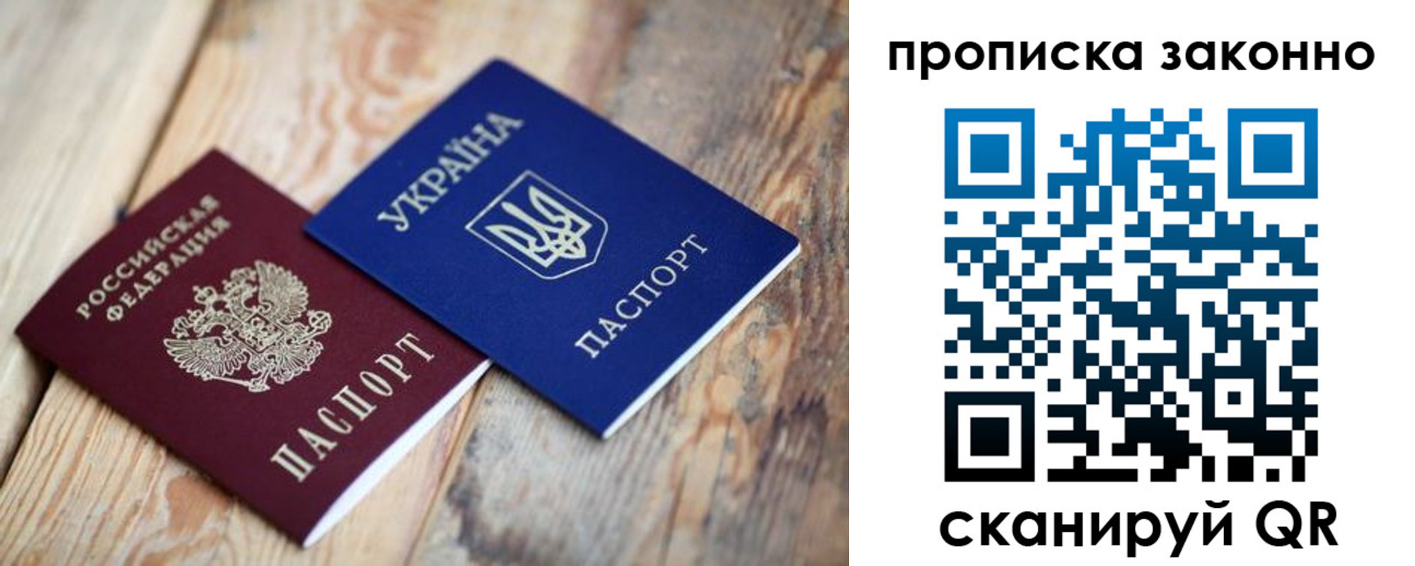 прописка для школы в Меленках