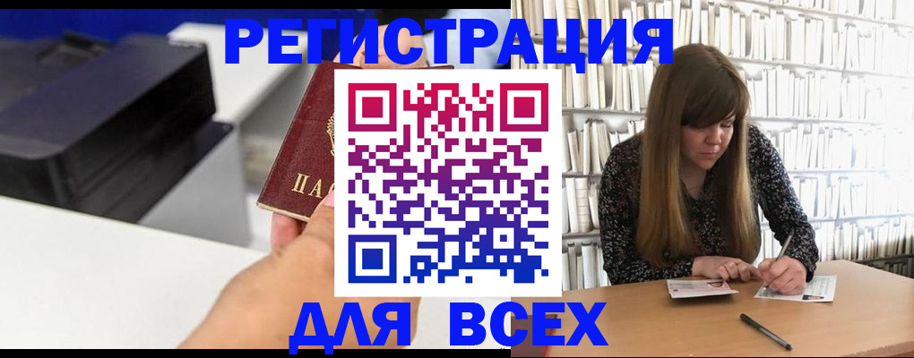 прописка иностранных граждан в Меленках