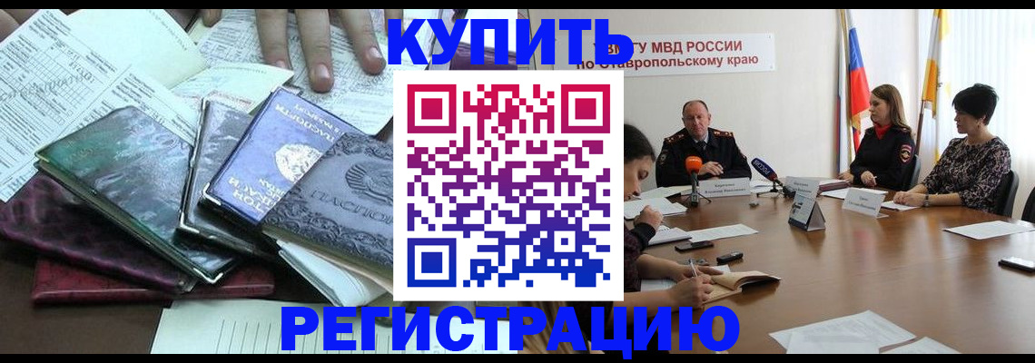 прописка иностранных граждан в Меленках