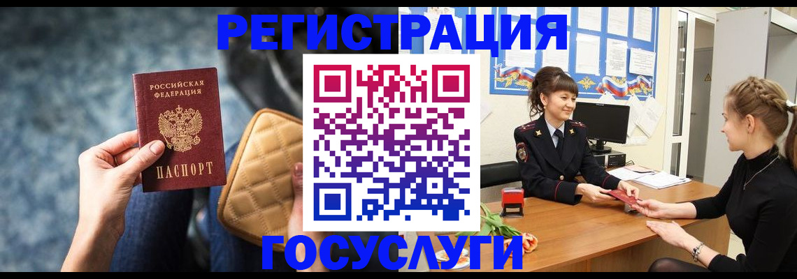 временная регистрация гарантия в Меленках